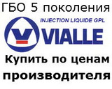 Купить ГБО 5 поколения